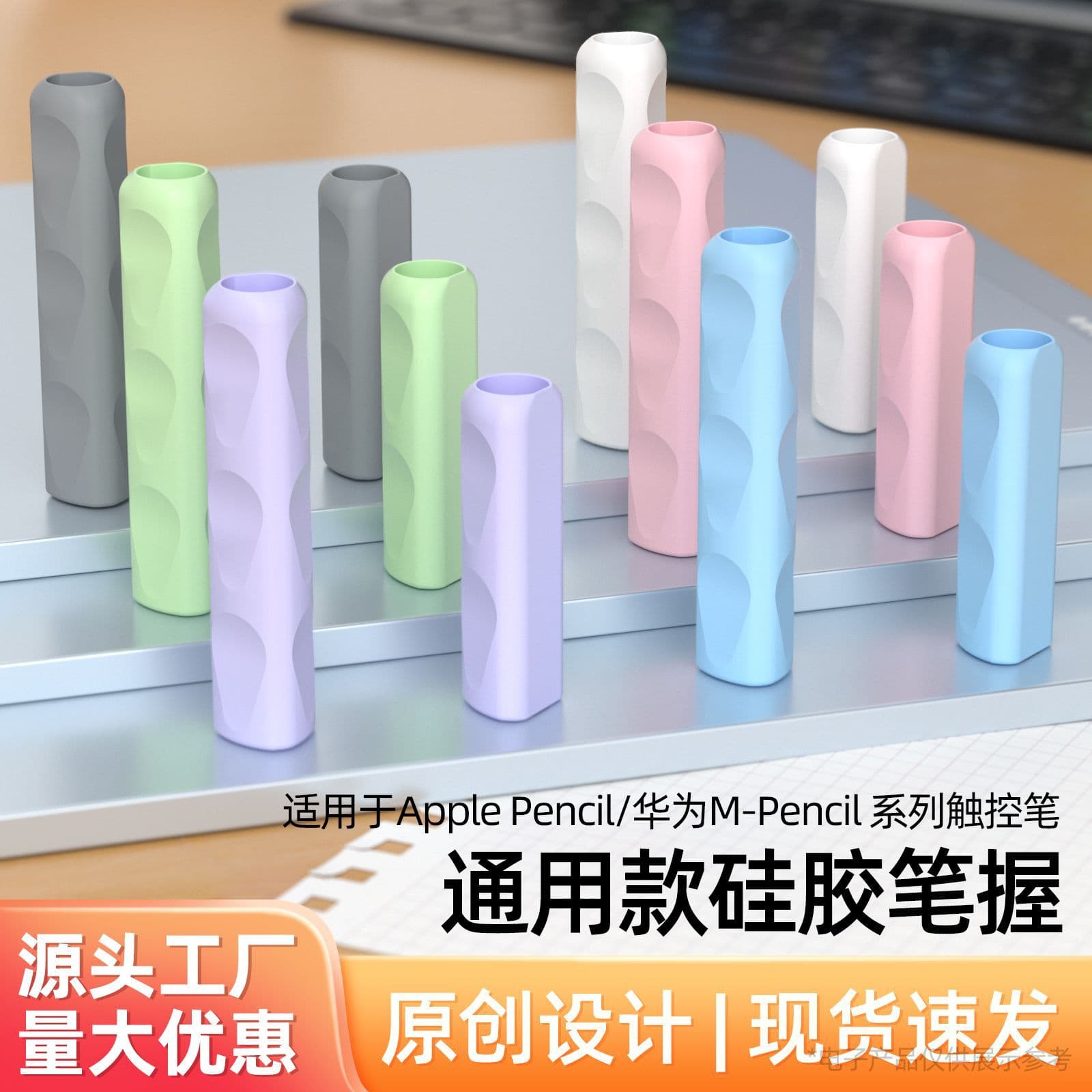 Compatible with Apple Pencil 1/2/3/Pro, Huawei M-Pencil 1/2/3 Generation Universal Grip