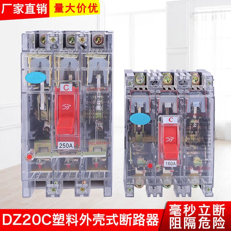 DZ20C Air Switch, Transparent Case Circuit Breaker, Low Voltage Electrical, Air Circuit Breaker