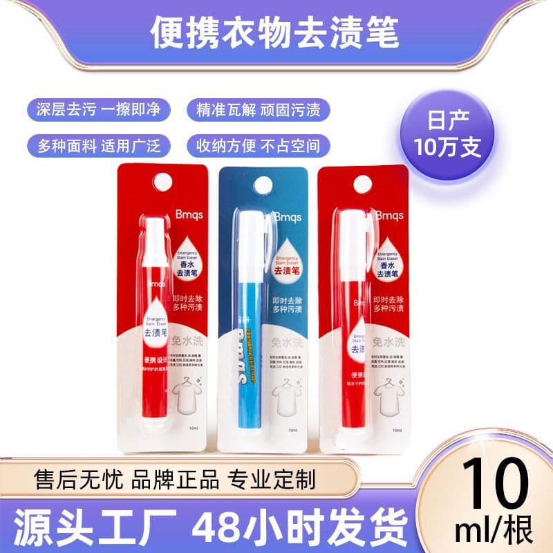 Emergency Quick Stain Removal Pen, Waterless Clothes Cleaner, Strong Oil Stain Remover, Dry Cleaning Tool, Stain Stick