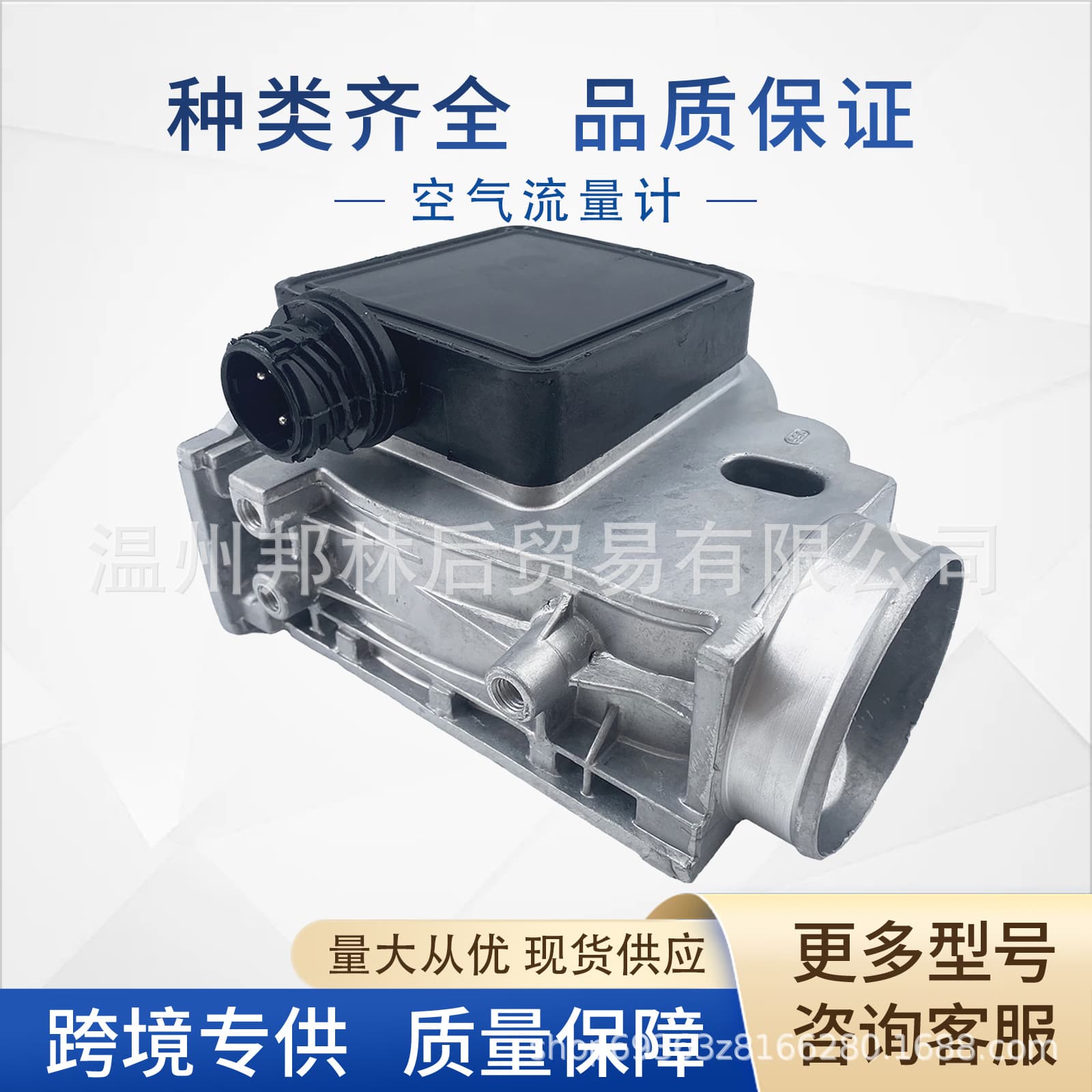 13621734655 Air Flow Meter Car Sensor Accessories Suitable for Bmw Cross-Border Factory Wholesale