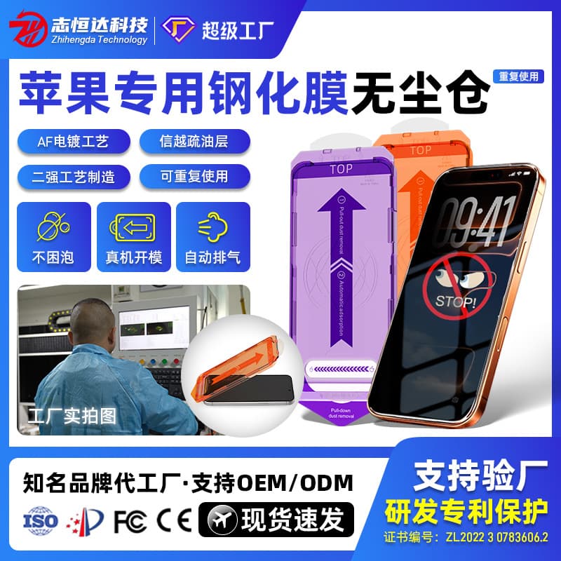 Compatible with iPhone 17 Pro, Apple 16 phone screen protector, 13 tempered glass film, 16 Pro privacy film, 15 anti-drop HD screen protector