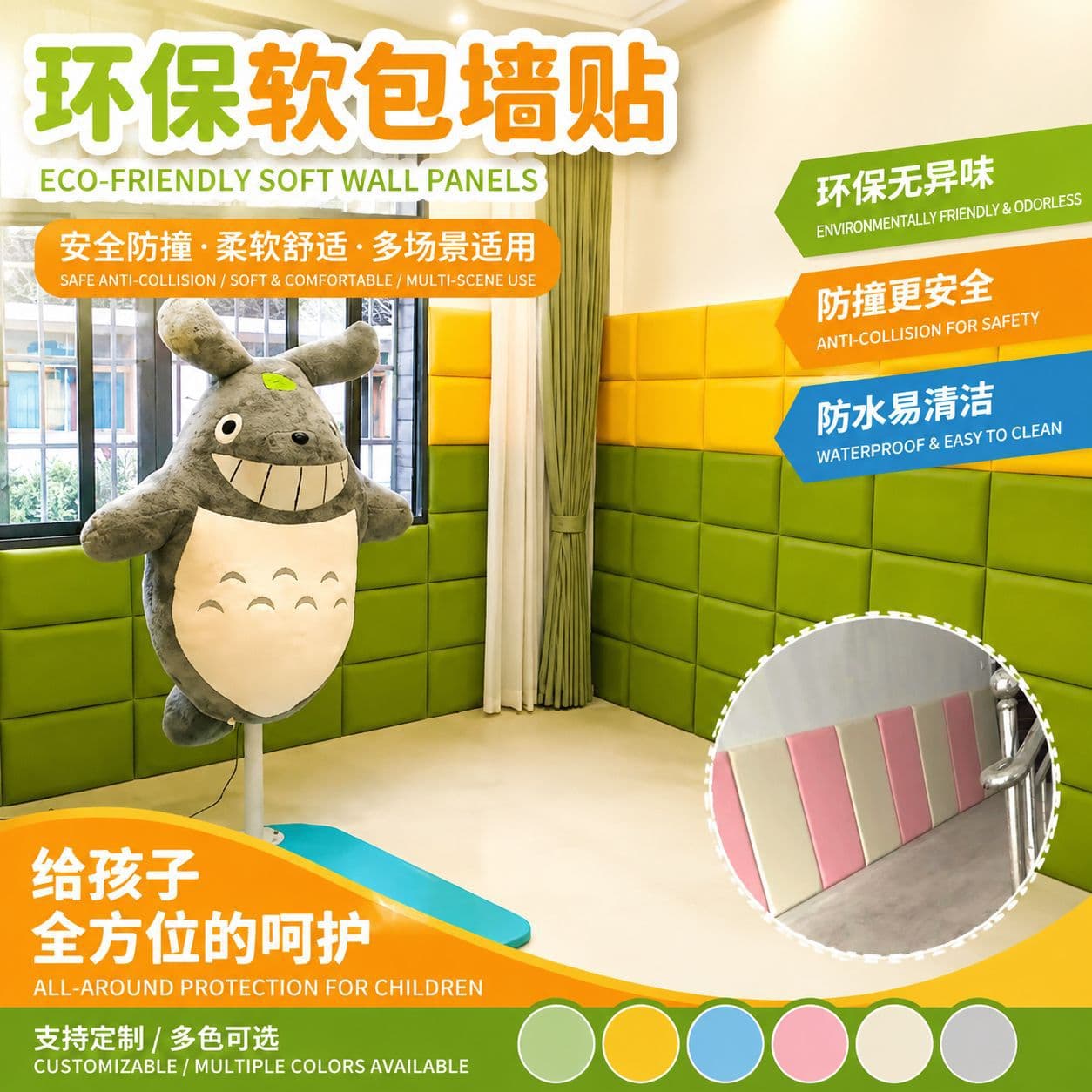 Kindergarten Anti-Collision Soft Foam Column Wall Padding Anti-Bump Wall Sticker Taekwondo Studio Wall Guard Modern Minimalist Style