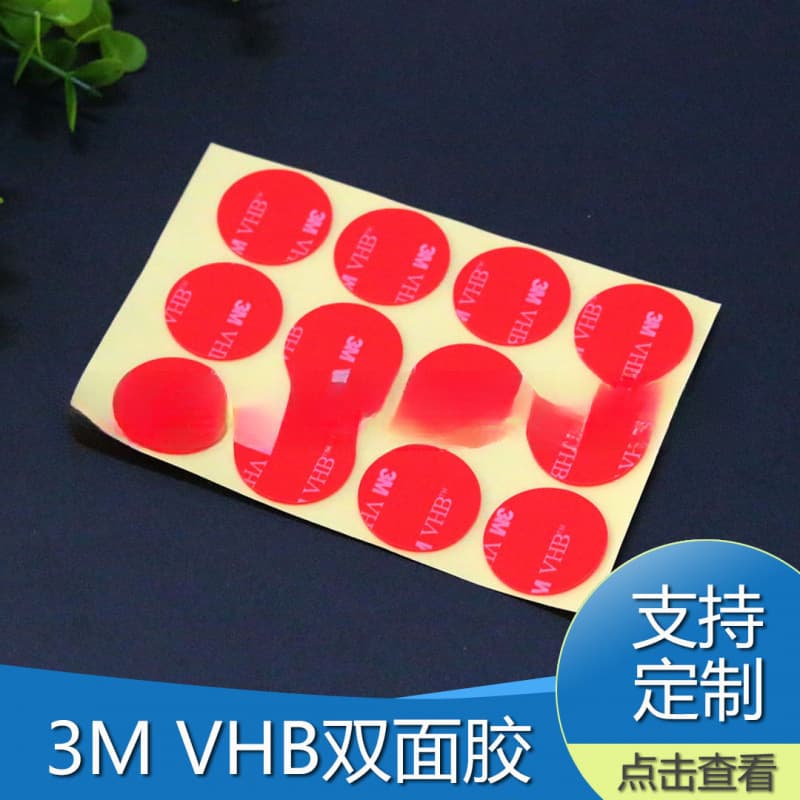 Factory direct supply GD red film transparent acrylic double-sided tape, ring buckle for routers, advertising balloon fixing adhesive, source