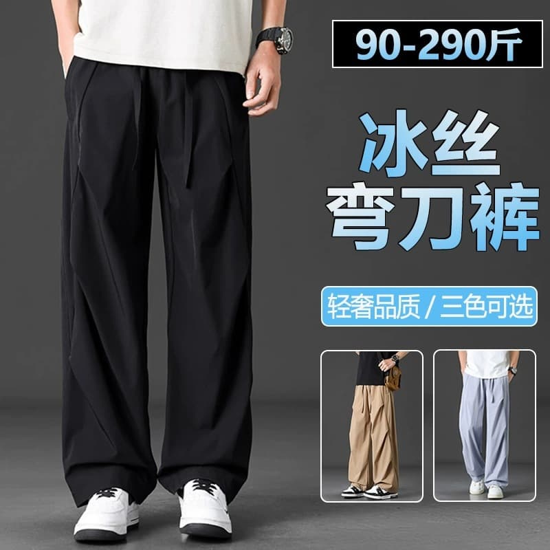 Summer ice silk drapey wide-legged willow scimitar pants for men, large size, loose, teenagers plus fat and fat boys pants