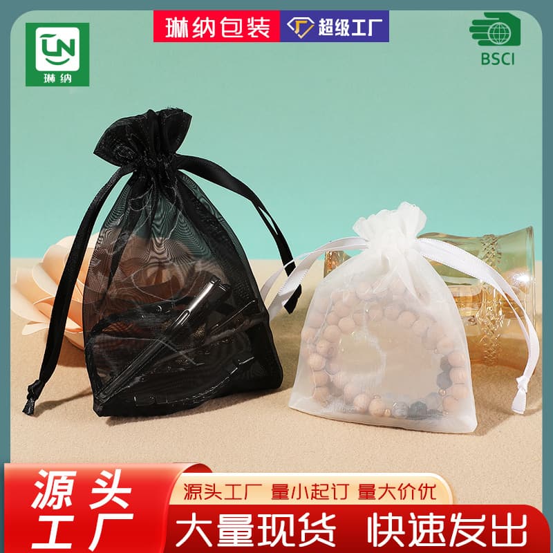 Lina thickened 50-denier mesh bag, plain transparent organza drawstring gift candy storage packaging bag