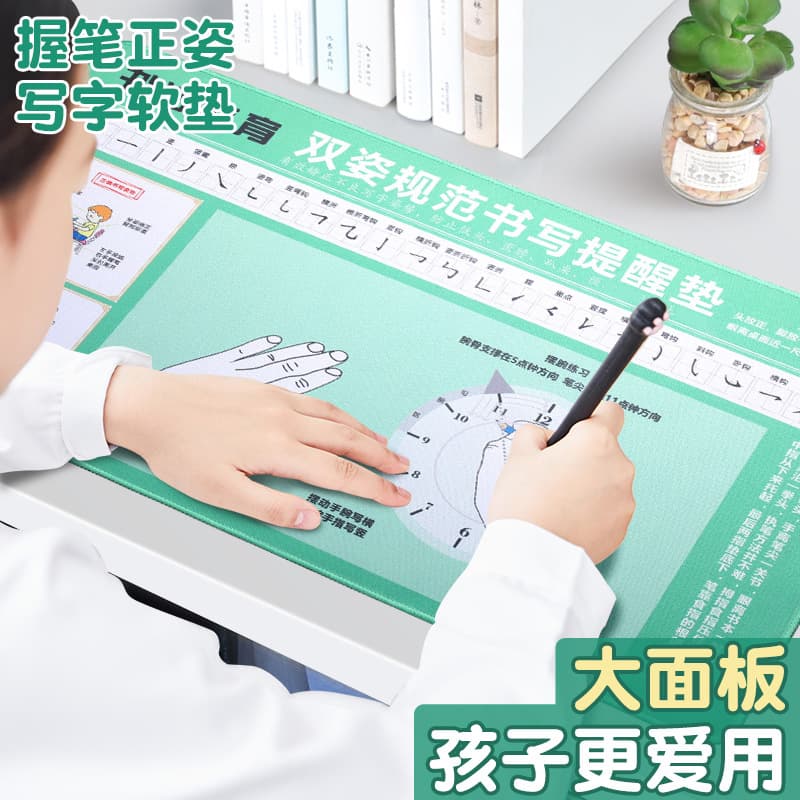 Reversed upright writing mat, children's pen holding posture, wrist hook training desk mat, primary school student desk writing mat wholesale
