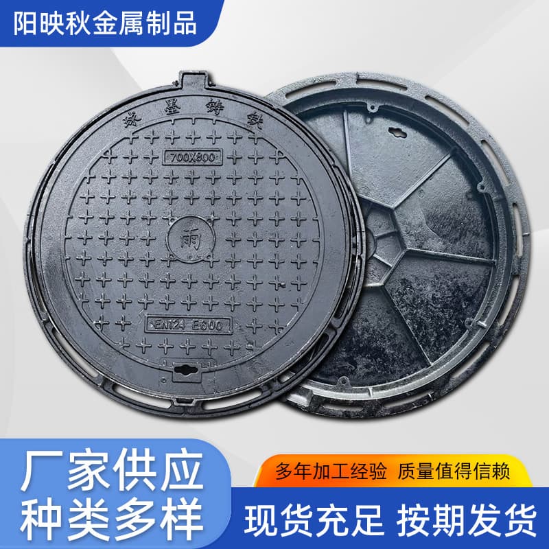 Ductile iron manhole covers, heavy-duty cast iron manhole covers, sewage and rainwater manhole covers, municipal telecommunications and power manhole covers