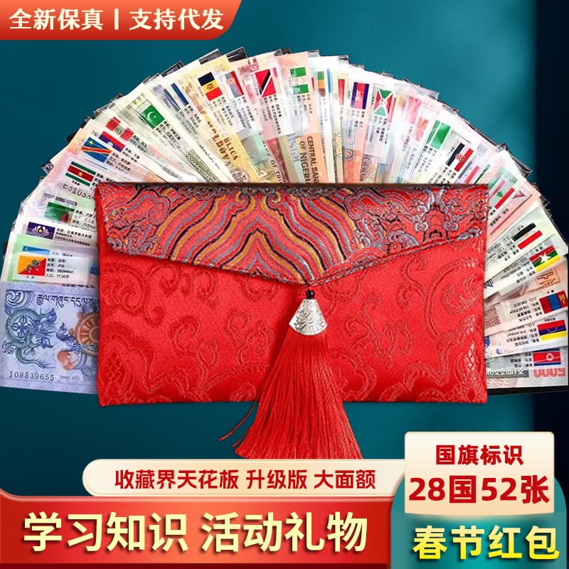 Foreign Banknotes, World Currency, Foreign Coins, Foreign Currency Gift Collection, Learning Real Banknotes, Banknote Collection