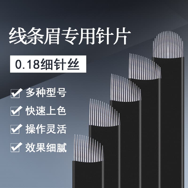 Semi-permanent eyebrow tattoo needle blade, manual black skin needle, eyebrow embroidery line blade 0.18, sharp and easy to color, manual needle blade