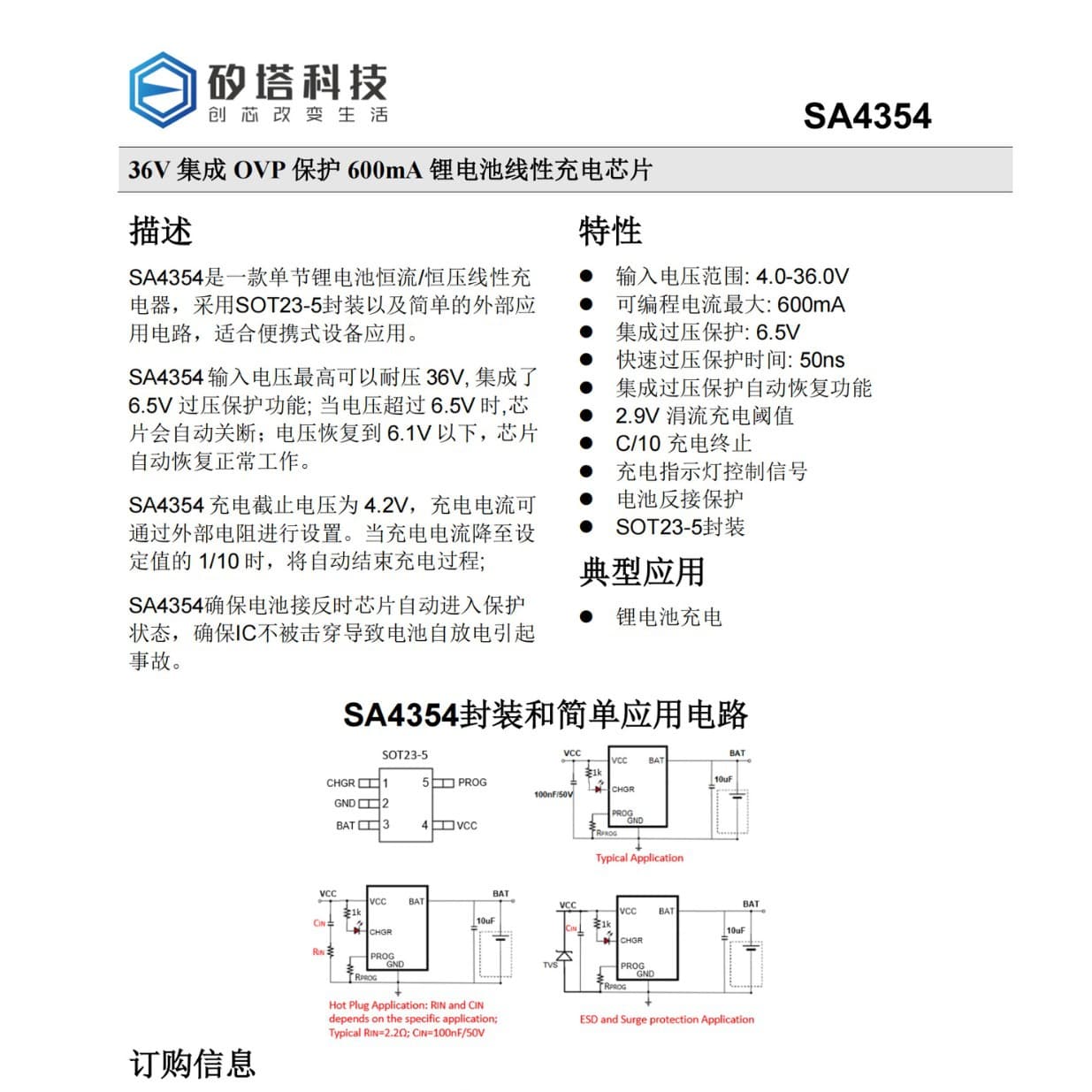 SA4354: SOT23-5 36V Voltage Tolerant Charging Chip with OVP Protection Function