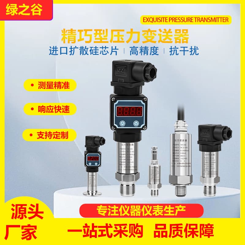 Compact Pressure Transmitter, 4-20MA Digital Display Air Pressure Sensor, Digital Display Diffusion Silicon Pressure Sensor