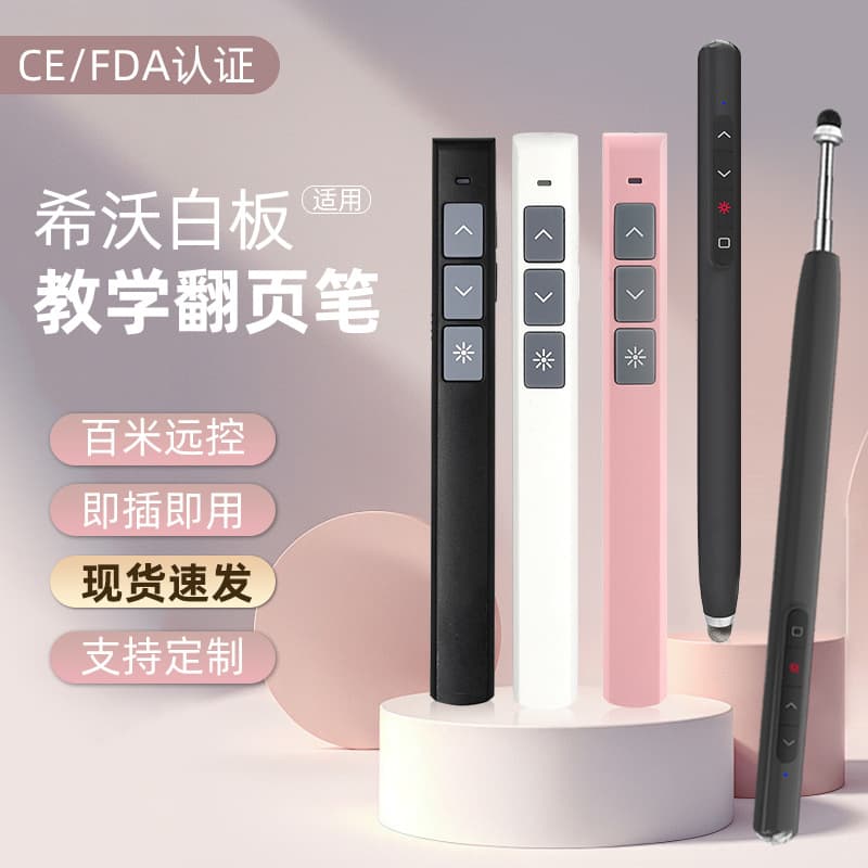 PPT Page Turner Plug and Play Teacher Teaching Business Conference Specific USB Version Computer Whiteboard Universal Remote Pointer