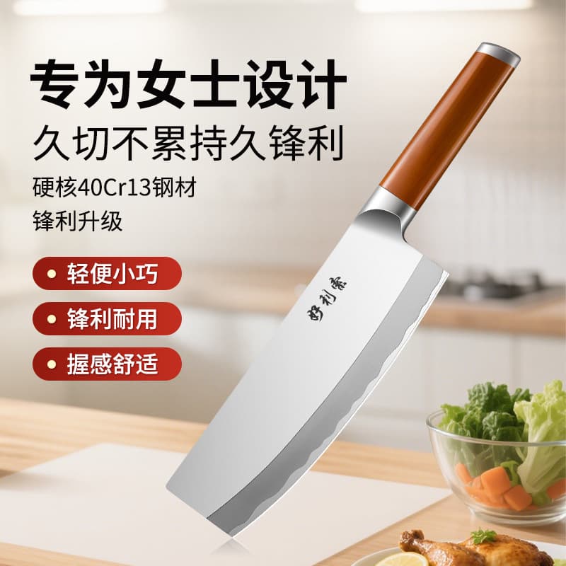 High-quality household kitchen knife, high-end knife, all-steel knife, slicing knife, meat cleaver, chef's knife, women's special kitchen knife