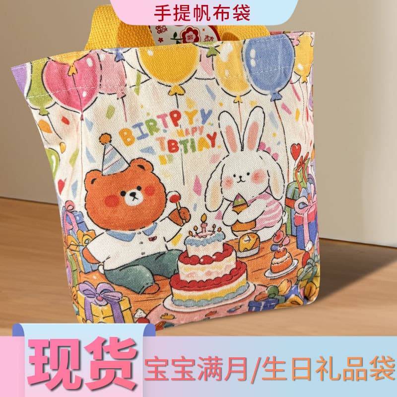Birthday gift bag Kindergarten first-year-old gift bag children's baby full moon return gift handbag ins