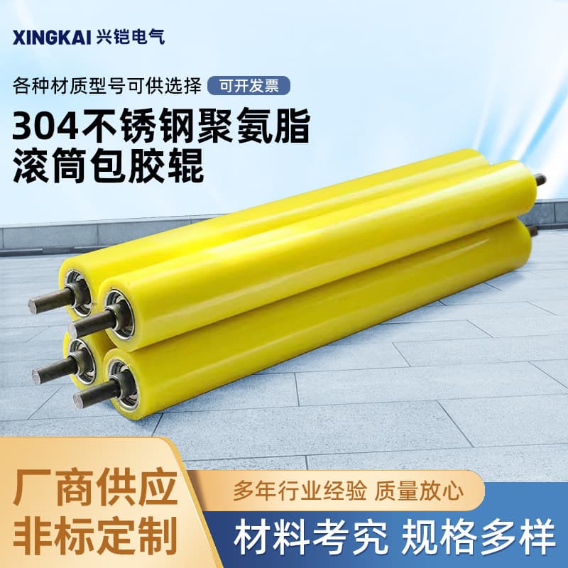 304 Stainless Steel Polyurethane Roller Covering Rubber Silicone Roller Rubber Idler Roller Bend Roller