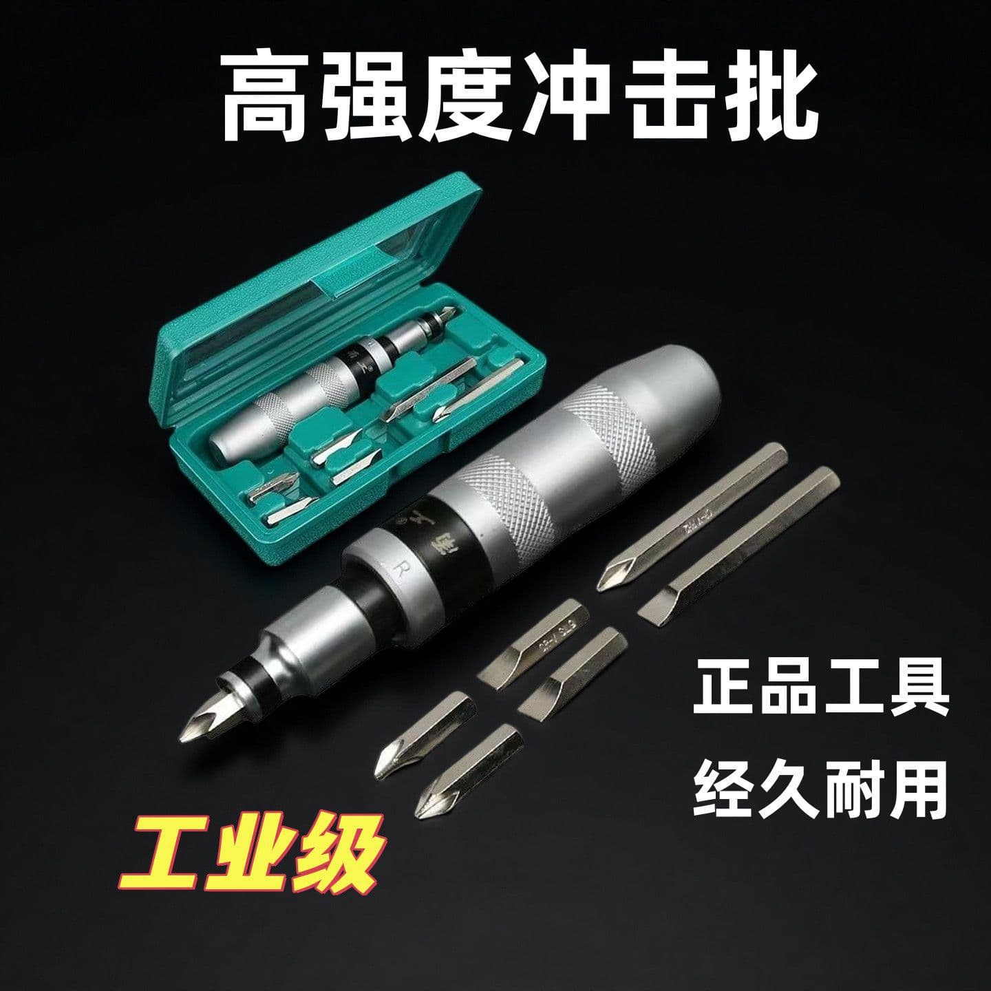 Yonggong high-intensity percussion impact screwdriver punch punch screw extractor tool set wholesale