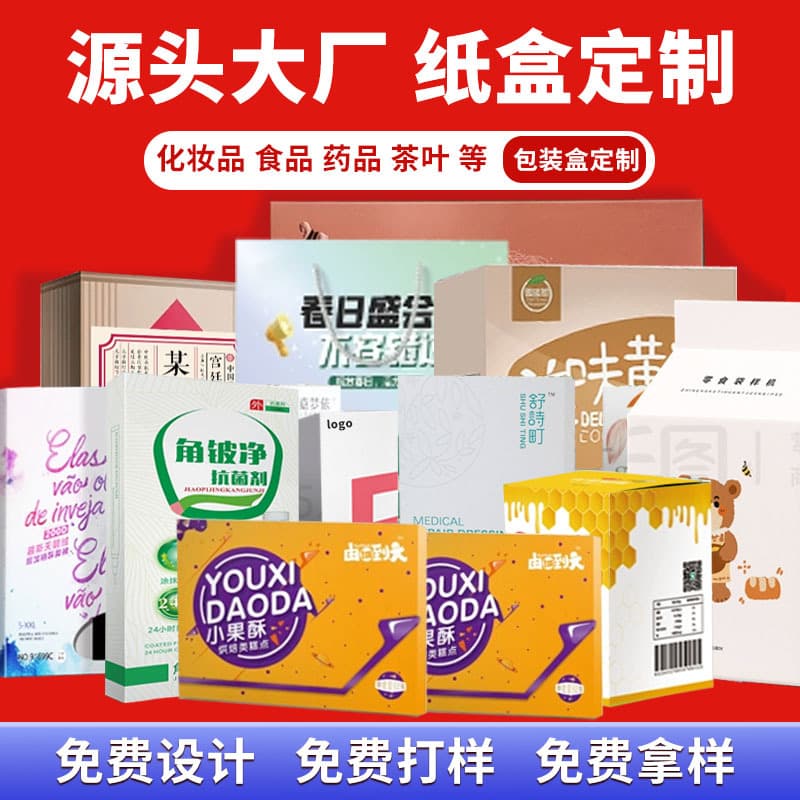 Custom printed packaging box, white cardboard windowed color box, cosmetic paper box, kraft paper corrugated airplane box, custom made