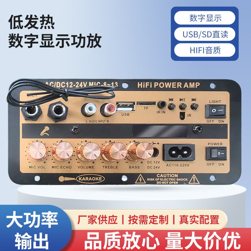 Low Heat Small Screen Digital Display Function Board Car Audio Function Board Control Motherboard Universal Speaker Motherboard Amplifier