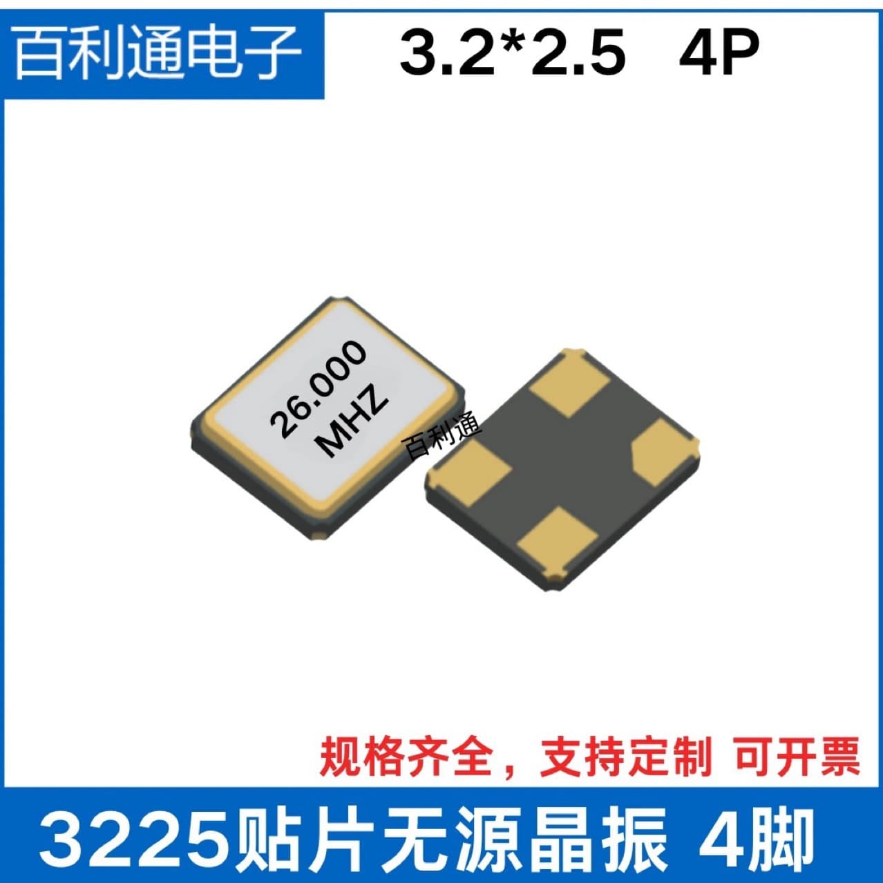 3225 passive SMD crystal 12M 16M 24M 25M 26M 27MHz 4P 15pF 20pF 10ppm