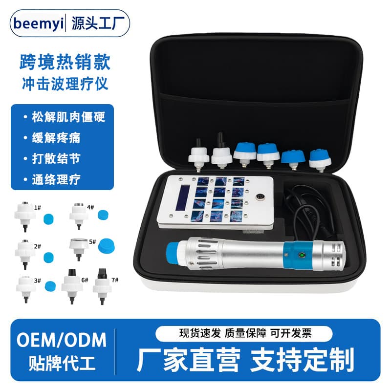 Lattice Shockwave Physiotherapy Instrument, Body Relaxation