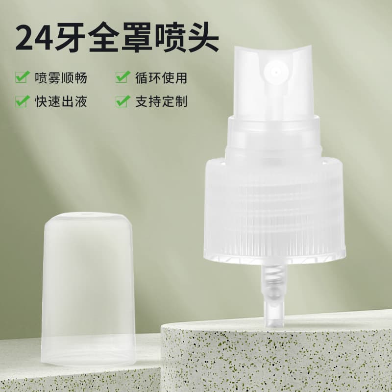 24-Thread Full Cover Small Spray Head with Built-in Spring, Transparent Lace PP Spray Nozzle, Cosmetic Water Perfume Bottle Accessory