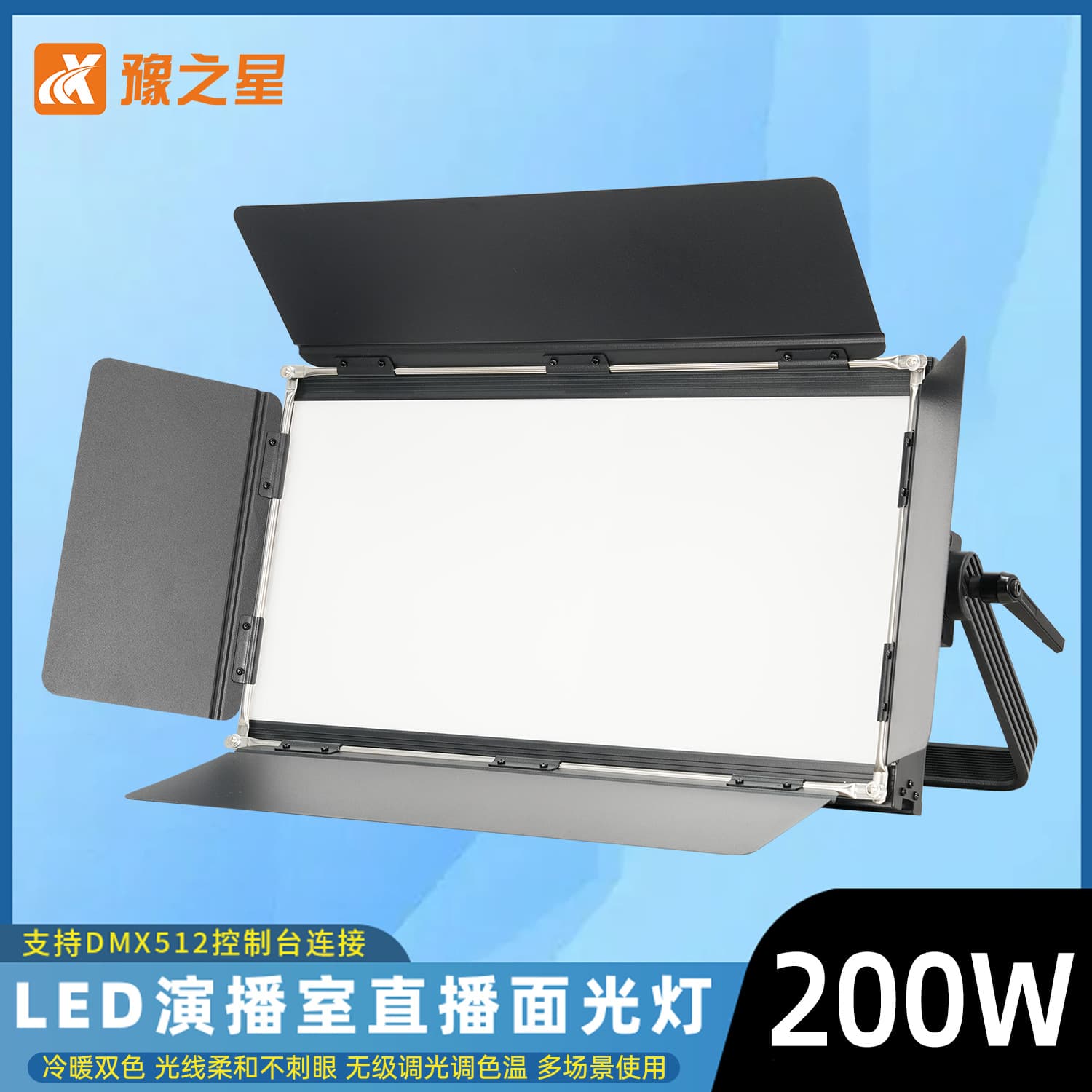 High Power LED Surface Light Fill Light Soft Light Virtual Studio Light Adjustable Light Studio Live Streaming Photography Light