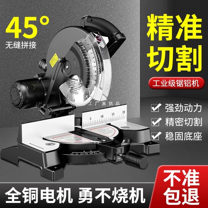 10-inch High Precision Aluminum and Wood Miter Saw, Multifunctional Portable 45-Degree Cutting Saw