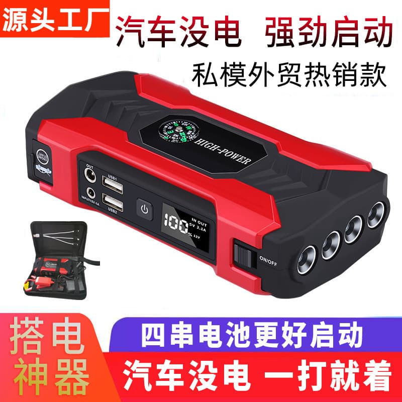Automotive Emergency Jump Starter 12V Portable Battery Charger Booster