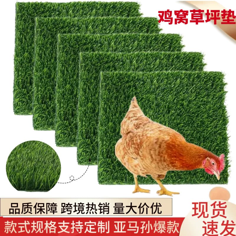 Simulated Grass Nest Pad for Chicken Coop, Easy to Clean, Warm, Egg Collection, Green Grass Mat, Nest Bedding
