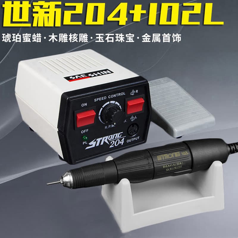 Shixin 204 dental engraving machine small electric jade jade dental grinder core carving wood carving jade carving tool