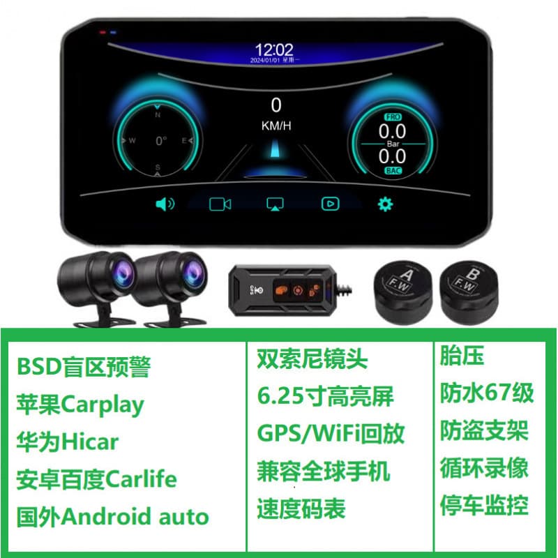 6.25-inch Motorcycle Recorder BSD Blind Spot Warning Front and Rear Cameras Carplay Phone Connectivity Navigation