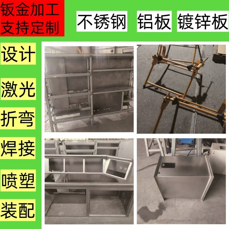 Shell sheet metal processing, aluminum chassis customization, sheet metal rack welding processing, laser cutting processing, stainless steel parts cutting.
