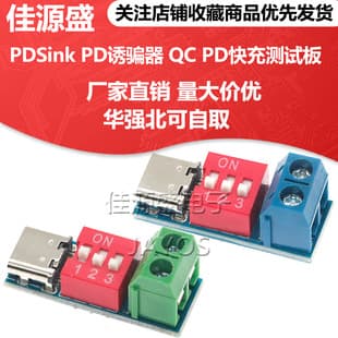 PDSink PD Trigger QC PD Fast Charging Test Board Adjustable Voltage 5~20V DIP Switch Adjustment