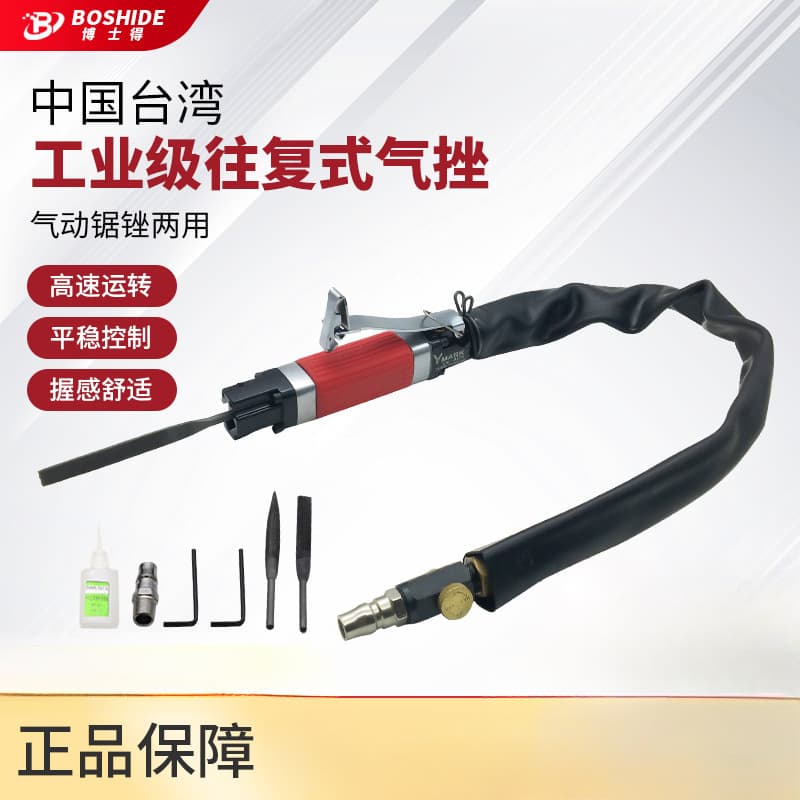 Taiwan BOSIDE Industrial-Grade Heavy-Duty Edge Trimming Pneumatic File, Reciprocating File/Saw Dual-Purpose Air File and Air Saw