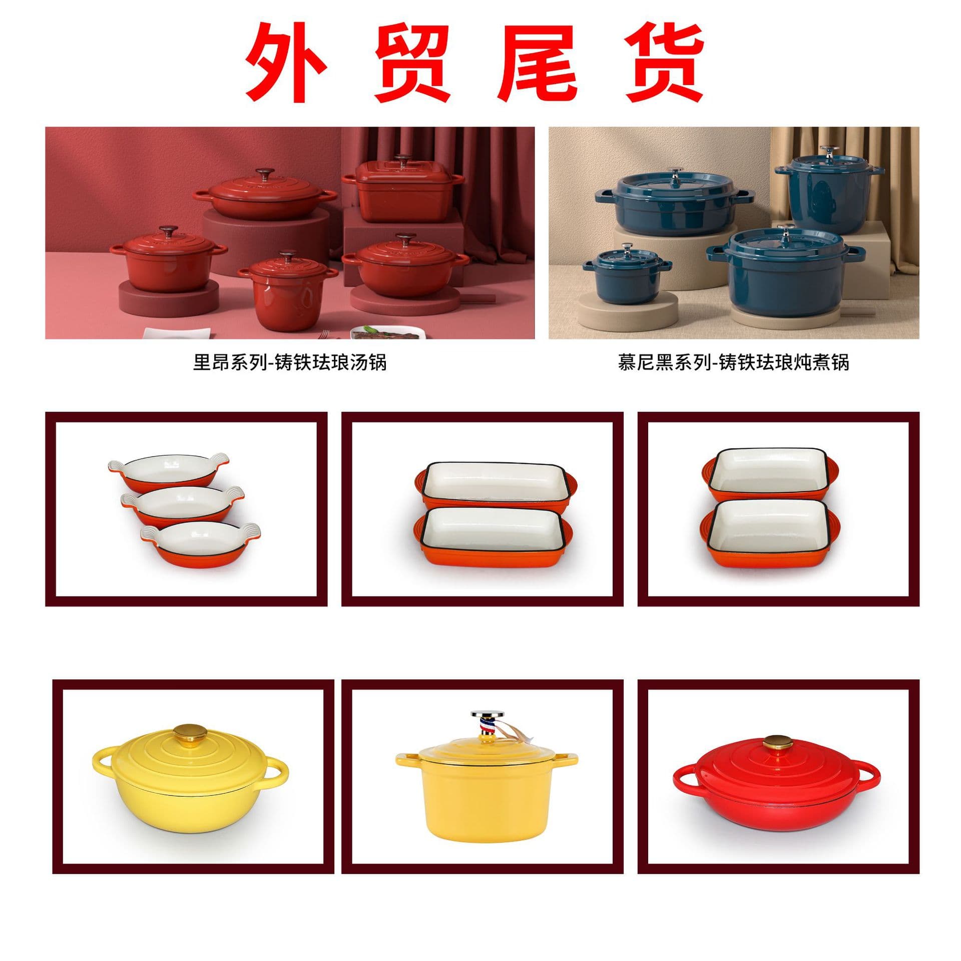 Export surplus cast iron enamel pot, universal soup pot for stewing, home use frying pan and cooking pot