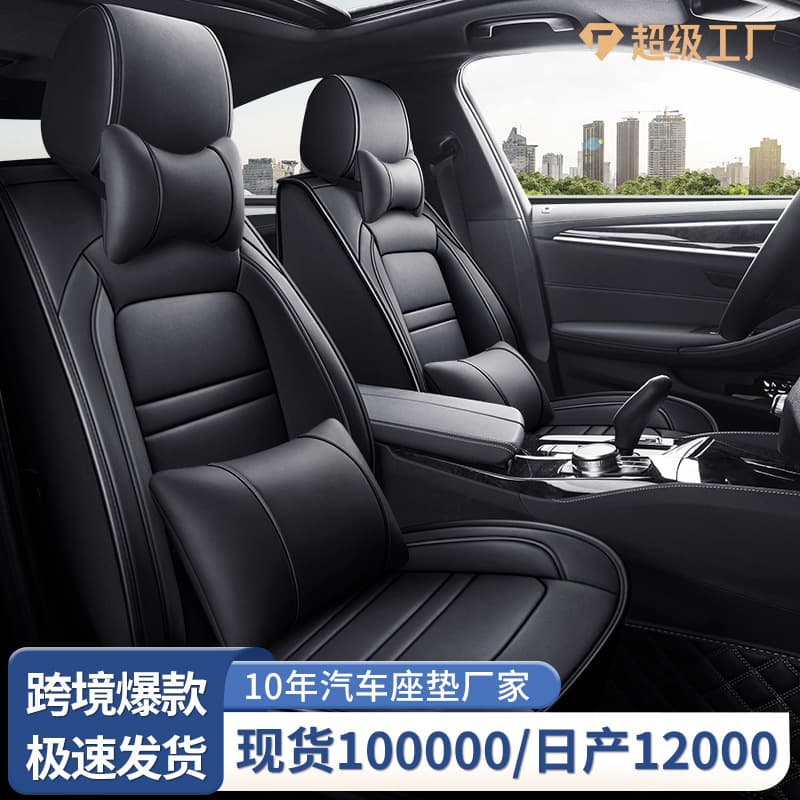 New Car Seat Covers 5D 3D Full Wrap Summer Ice Silk Seat Covers Full Leather Universal Fit Cool Seat Cushion