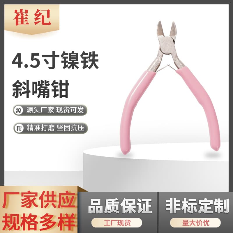 Factory Supply Nickel-Iron Alloy 4.5-inch Diagonal Pliers, Jewelry Pliers, Accessories DIY, Hardware Diagonal Pliers