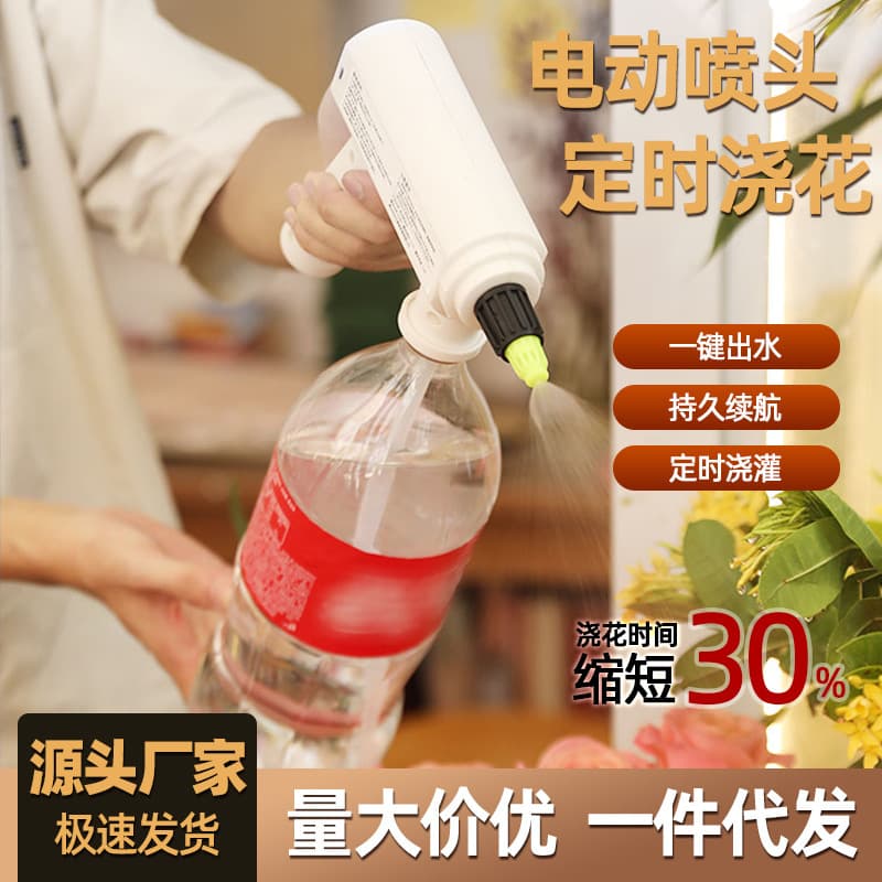 Electric Watering Can Garden Sprayer Garden Tools Watering Bottle Plastic Watering Bottle Batch