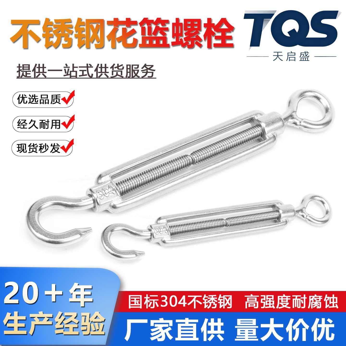 304 Stainless Steel Turnbuckle, Steel Rope Tensioner, Open-Type Turnbuckle Screw Rigging, Spiral Fastener, Wire Buckle