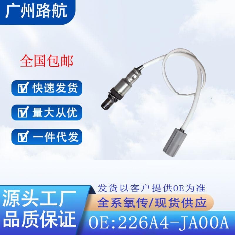 Front Oxygen Sensor for Nissan Altima Rogue QR25DE 226A4-JA00A 234-4382
