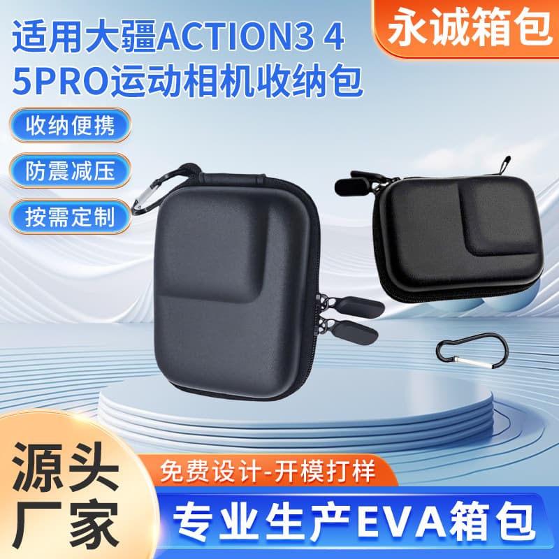 Compatible with DJI Action 3/4/5 Pro Sports Camera Storage Bag, Original Frame, Mini Portable, Drop-proof Small Bag