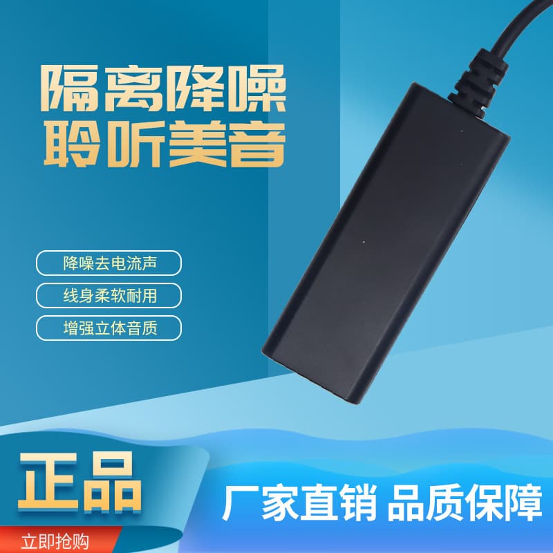 Audio Isolator Ground Loop Noise Filter Sound Shield Noise Reduction 3.5mm Hum Eliminator