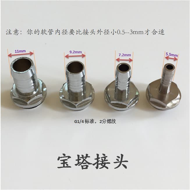 Computer water cooling connector, plug, pagoda 2-point, G1/4 connector, 2-point plug