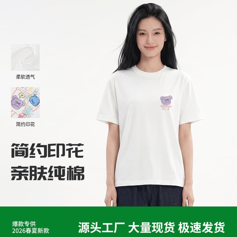 Trendy Brand Versatile Short-Sleeve T-Shirt for Women, Summer New Fashion Pure Cotton Half-Sleeve Top, Trendy Ins-Style Women's Top