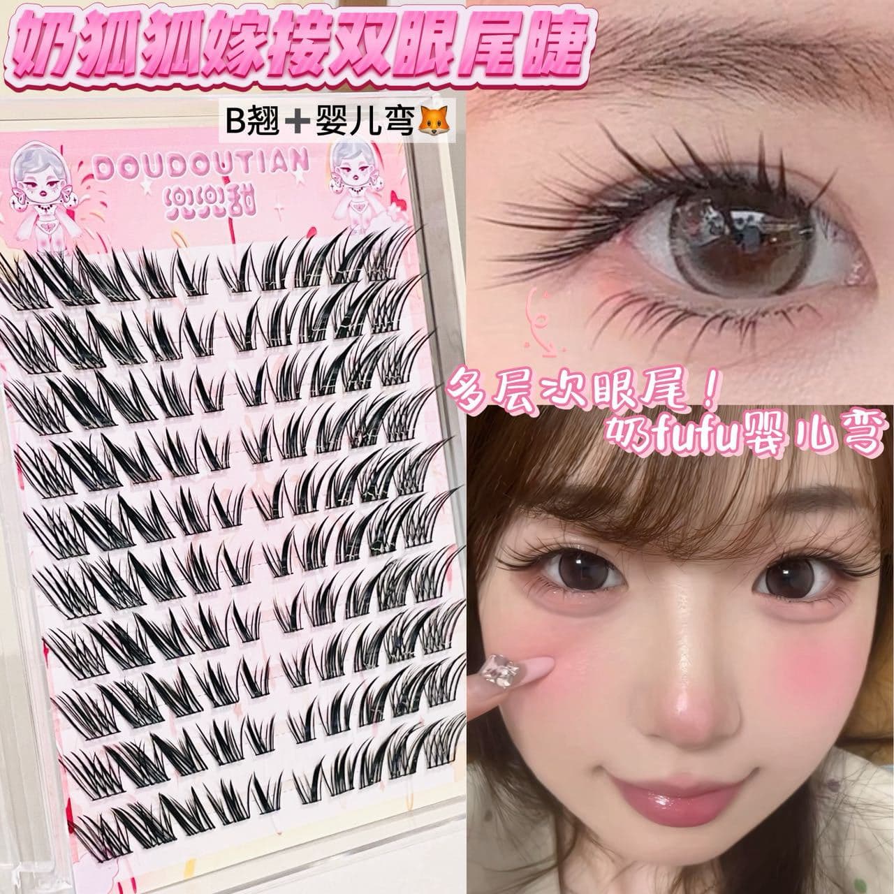 Doudou Sweet Milk Fox False Eyelashes with Grafted Look, Cool Fox-Eye Style, Clear and Pure Desire, Camera-Ready Eye Extension