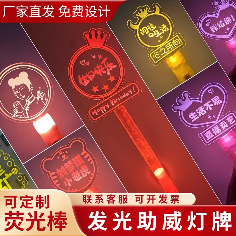 Alien Name Engraving Glow Stick Glow Happy Birthday Handheld Light Star Aid Stick Acrylic Hand Light Flash