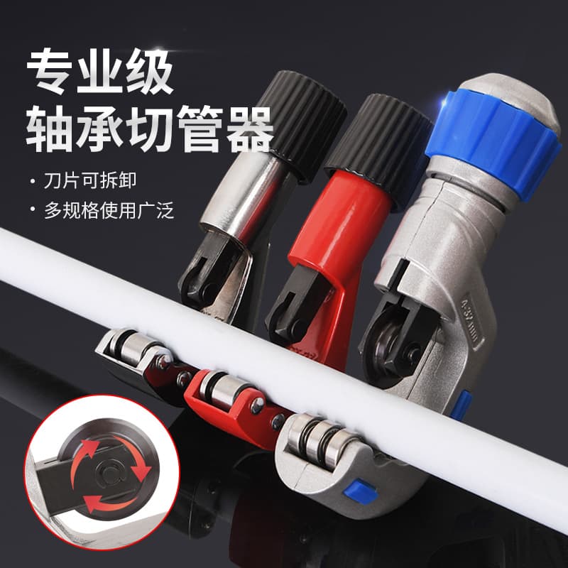Bearing-Type Tube Cutter Pipe Cutter Cutting Tool PVC Water Pipe Stainless Steel Copper Pipe Professional Tube Cutting Scissors