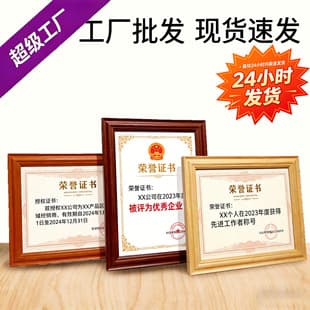 Wooden Picture Frame A3 Business License Frame A4 Certificate Frame Chinese Handcrafted Calligraphy Large Display Frame Wholesale
