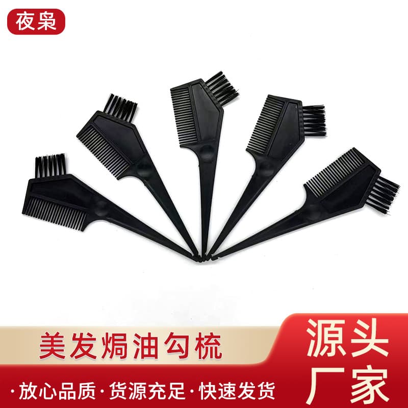 Hair dyeing comb double-sided baking oil comb black straight pointed highlighting comb hair care products hair dyeing comb for coloring