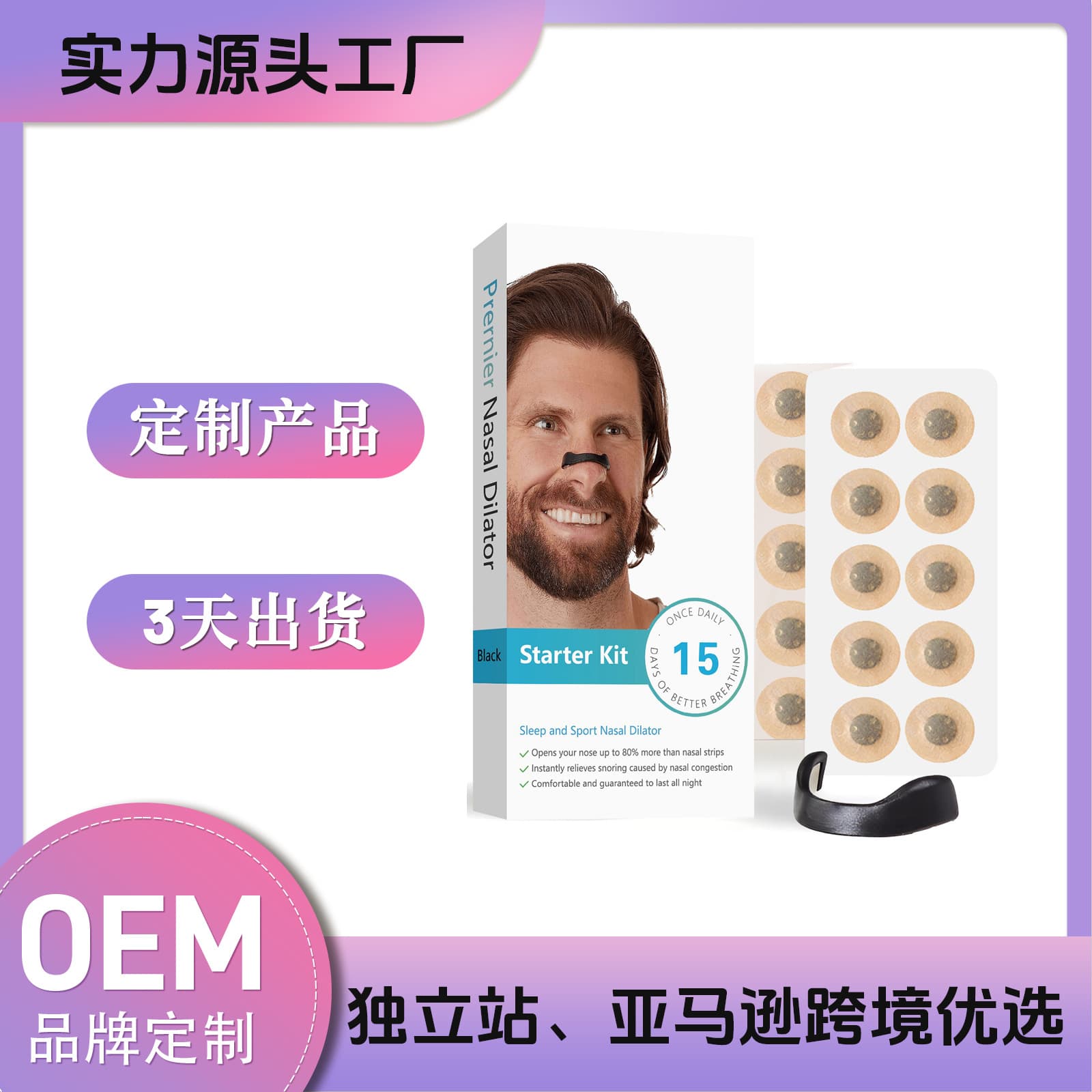 Cross-border Stock Nasal Breathing Dilators Start Nasal Breathing Expansion Care Kit 15 Patches